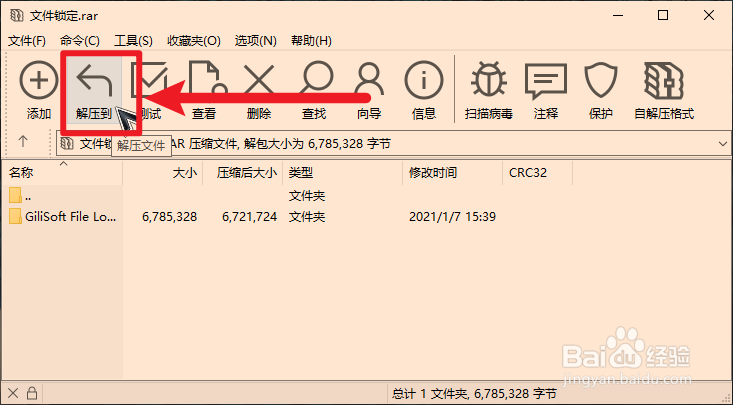 如何进行文件锁定,隐藏(文件无法进行删除)