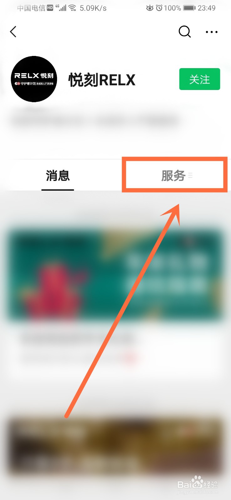 悦刻积分怎么获得