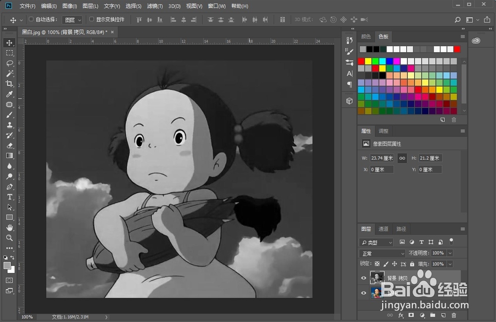 PS2018如何将图片调整为黑白?