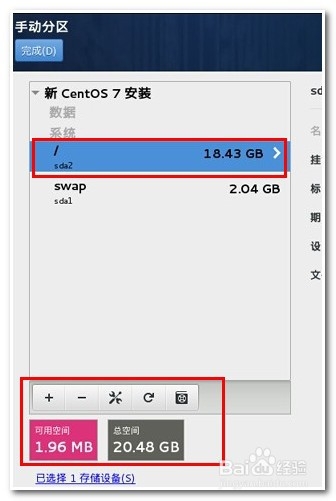 centos7服务器安装教程