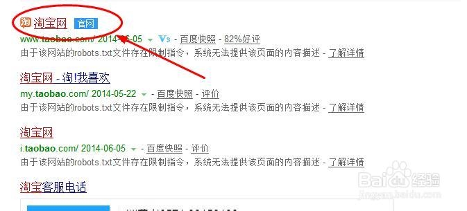 淘宝之旅：[1]寻找淘宝网址