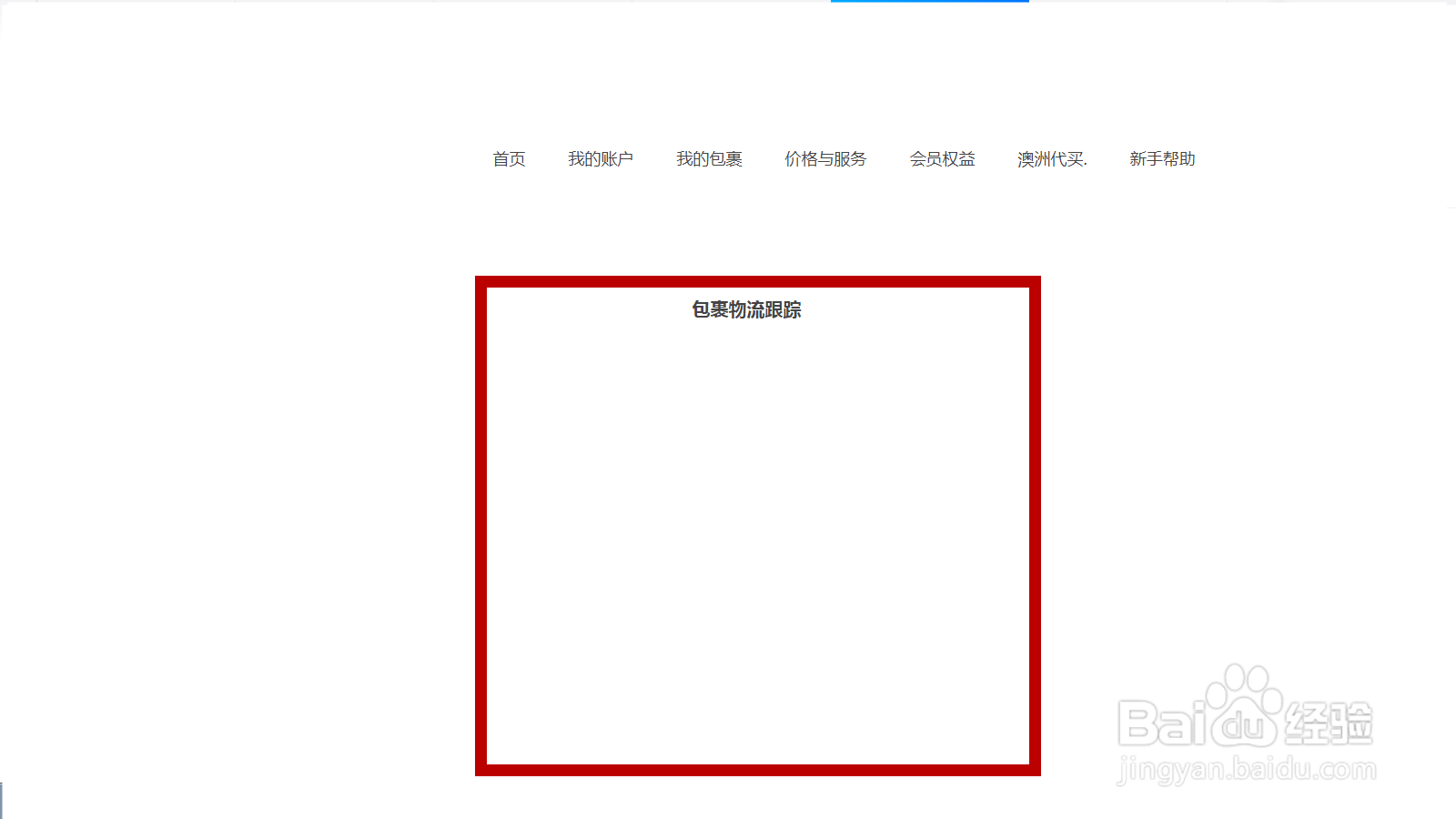 中环转运电脑怎么查询