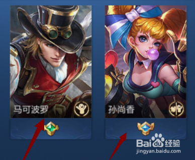 如何查看王者荣耀里的射手英雄