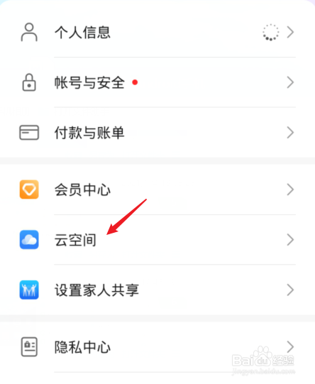 华为云备份怎么删除旧备份