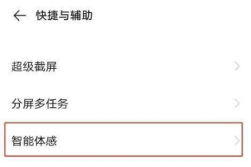 vivox60pro双击息屏设置方法简介