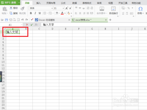 怎样把Excel 2007表格字体调成黄色