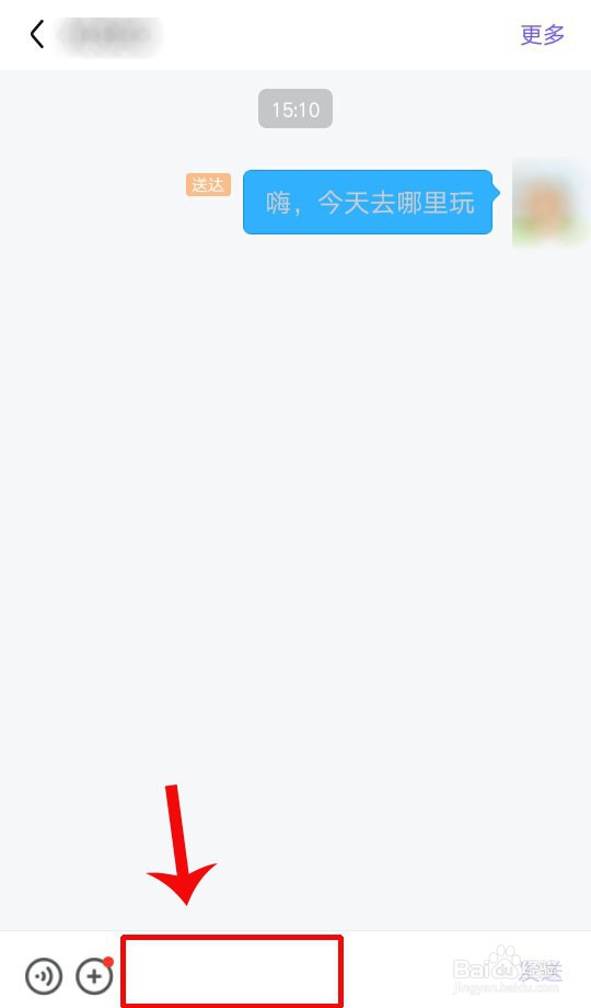 手机版百度贴吧怎么进行私聊