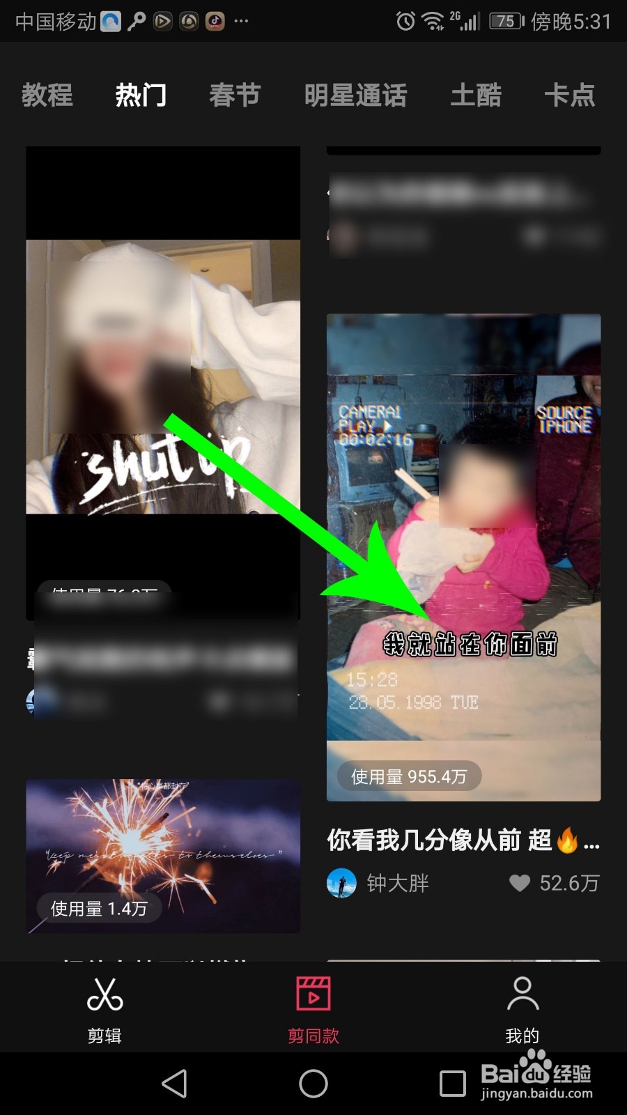 抖音我就站在你面前你看我几分像从前怎么弄