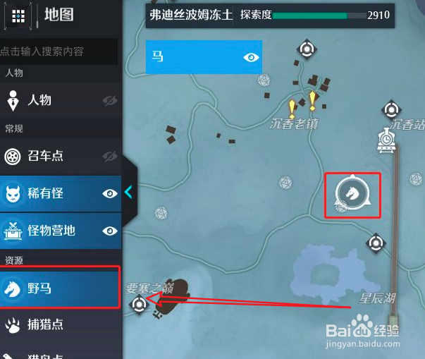 诺亚之心抓马位置在哪