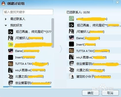 使用QQ招开公司网络电话会议