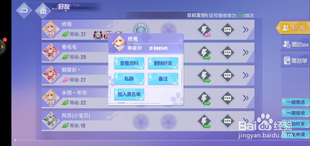 命运歌姬如何查看好友的歌舞姬？