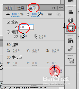 Flash CS6使用钢笔工具绘制花朵