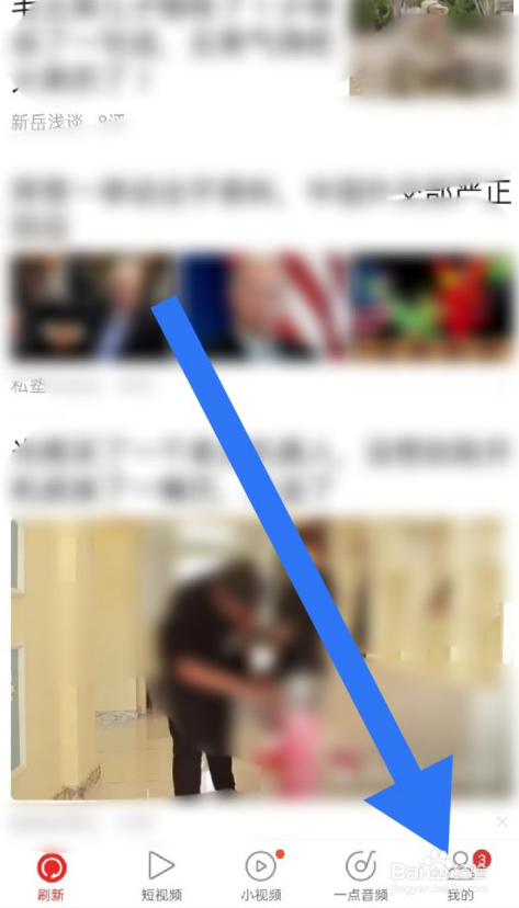 如何推荐一点资讯给QQ好友