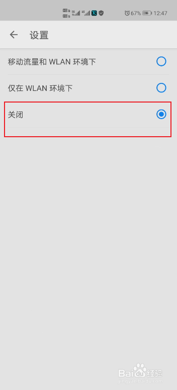 知乎怎么关闭视频自动播放