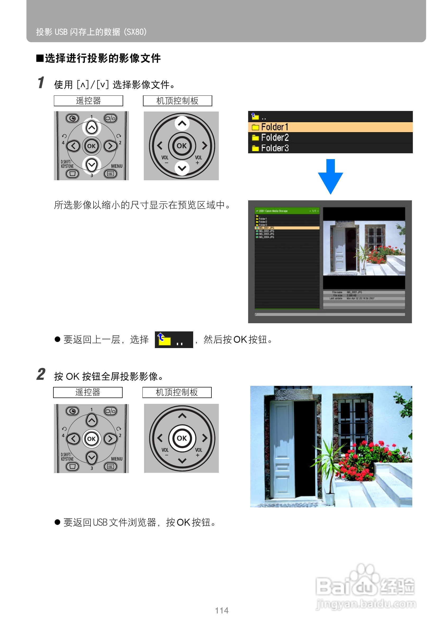 佳能SX80投影仪使用说明书:[12]