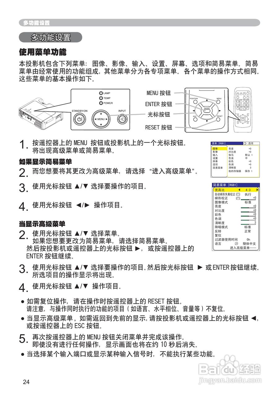 日立 CP-X260投影机说明书:[3]