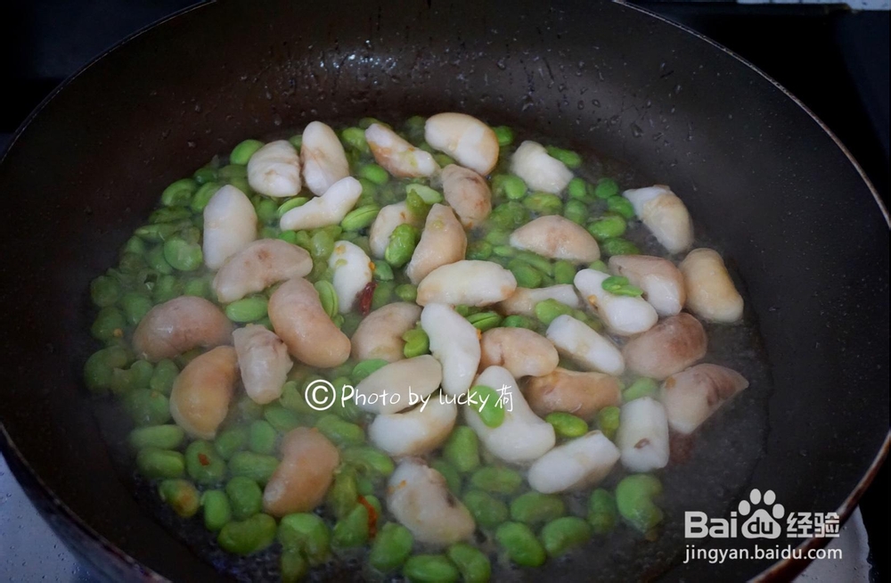 做出入味的毛豆菱角米