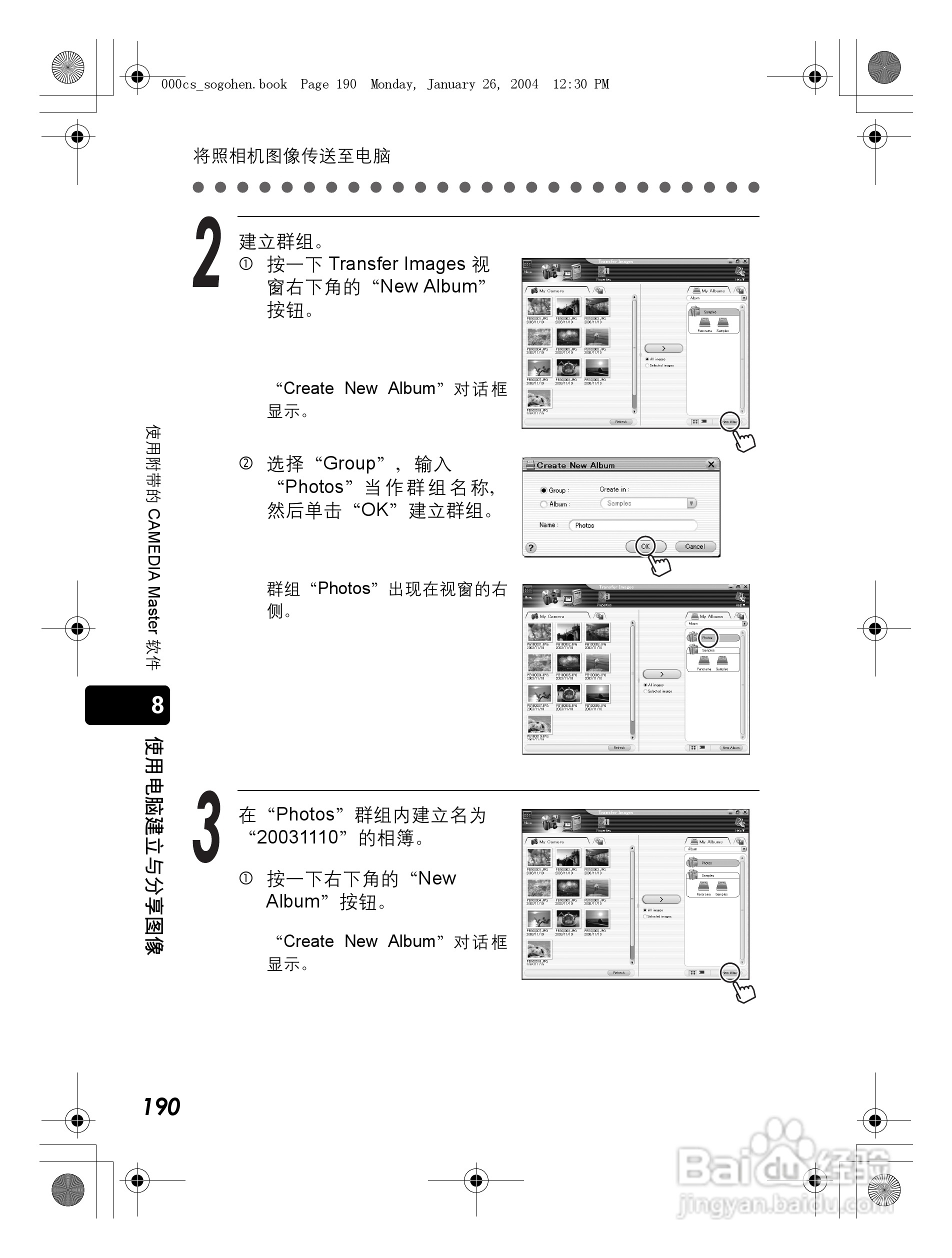 奥林巴斯 Dstylus-410 D数码相机说明书:[19]