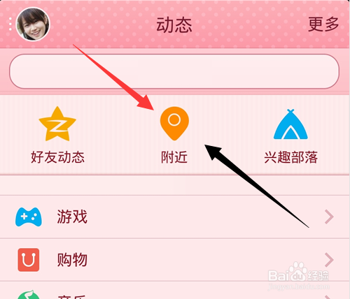 QQ动态交友魅力值怎么查看?如何提升自己魅力值?