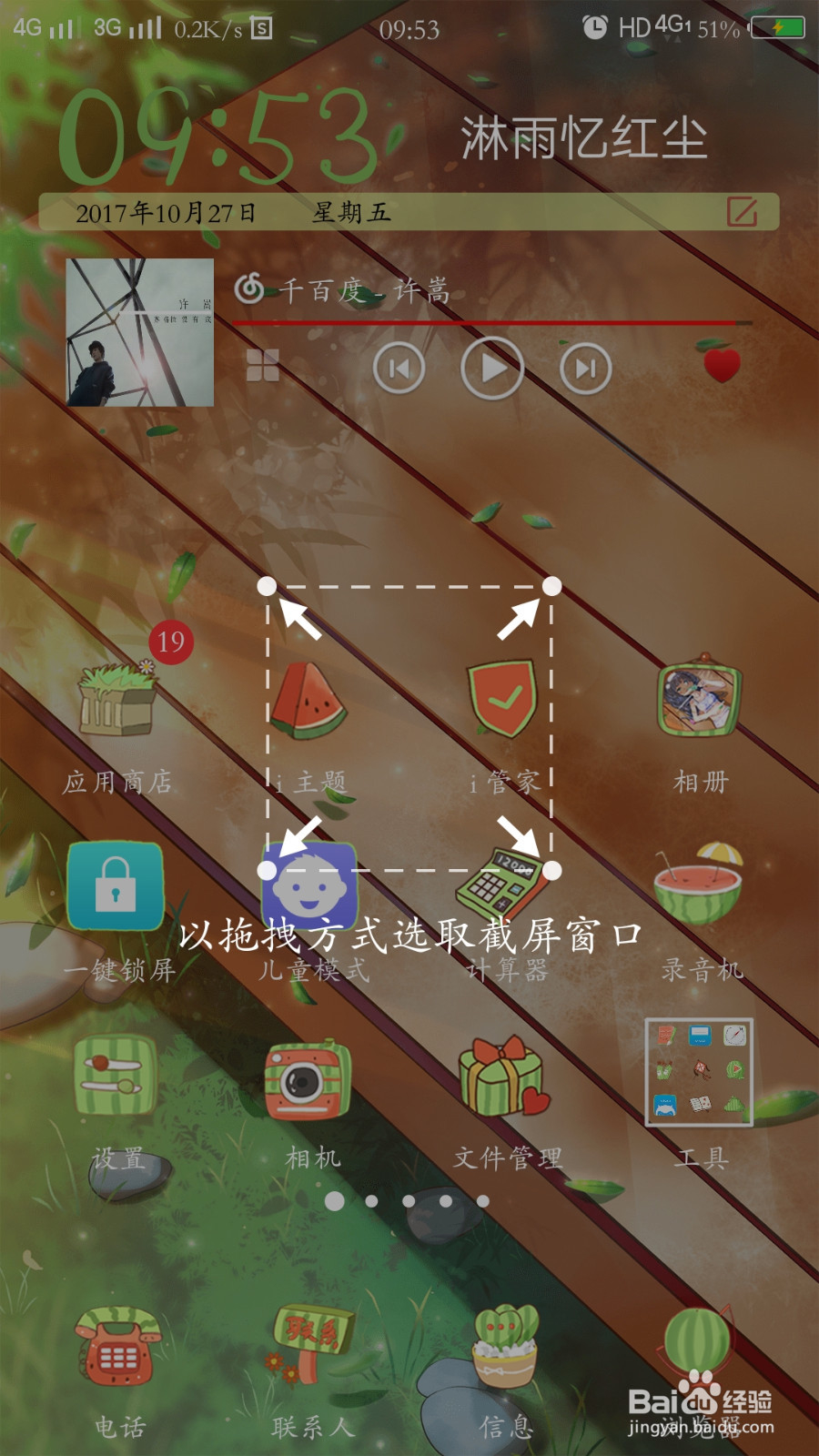 vivox9s怎么截屏,vivox9s多种截屏方式