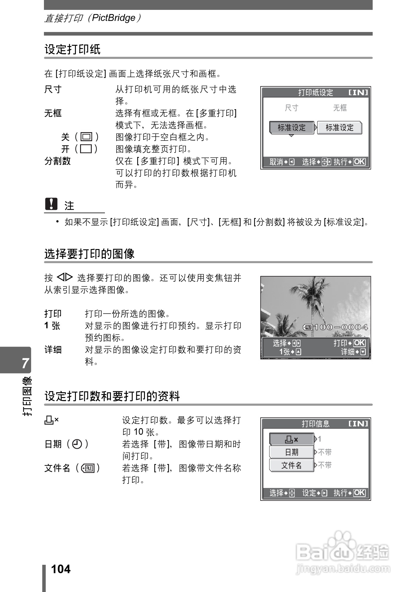 奥林巴斯 Stylus800数码相机说明书:[11]