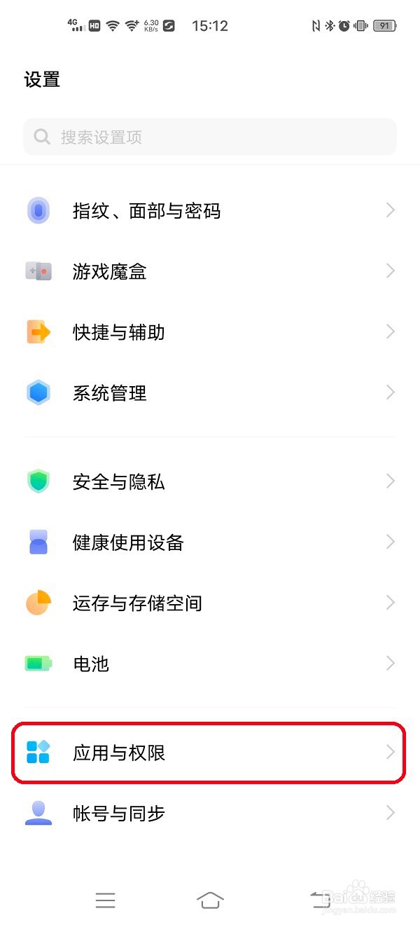 i管家如何开启垃圾清理功能
