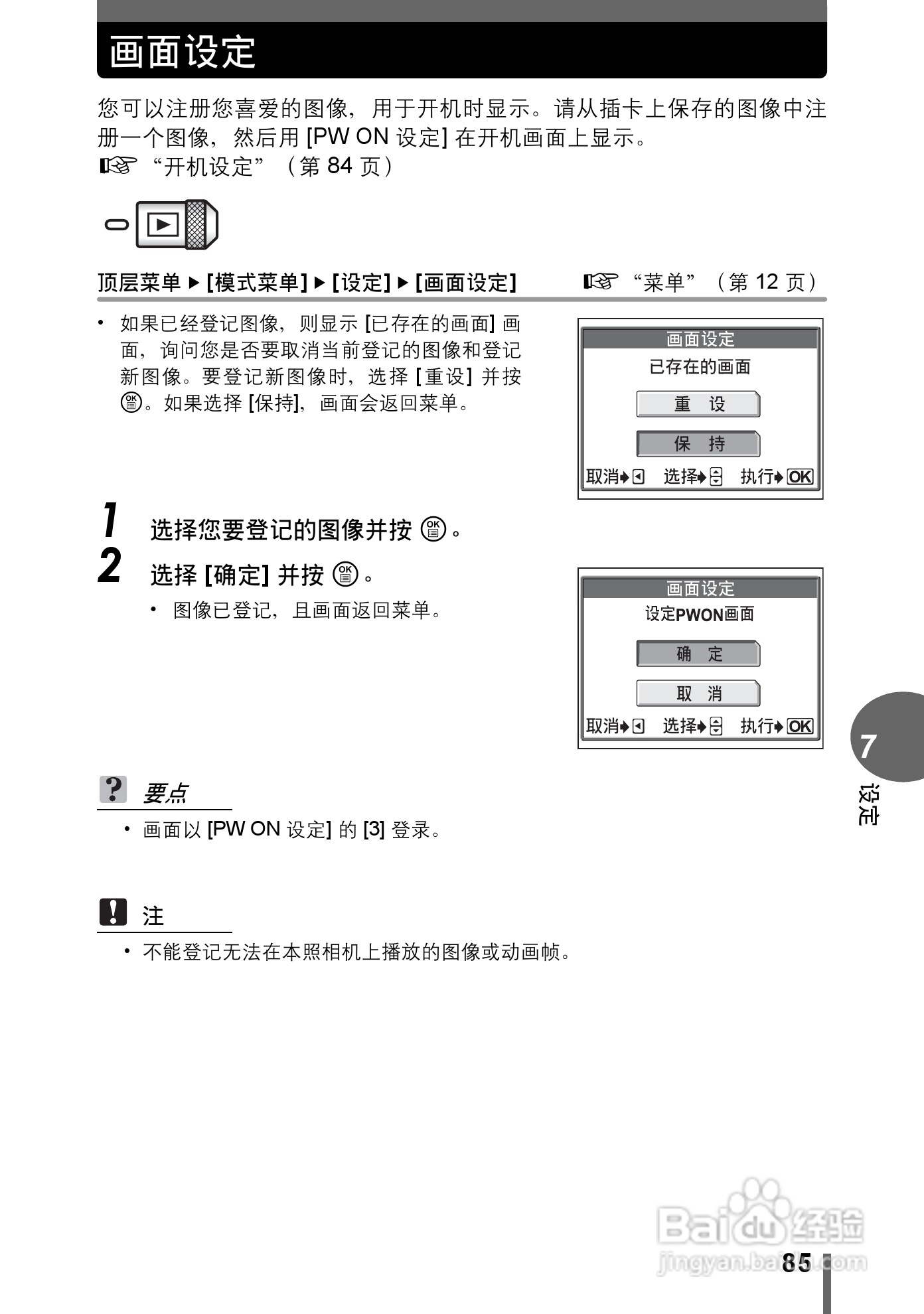 奥林巴斯 stylus verve s数码相机说明书:[9]