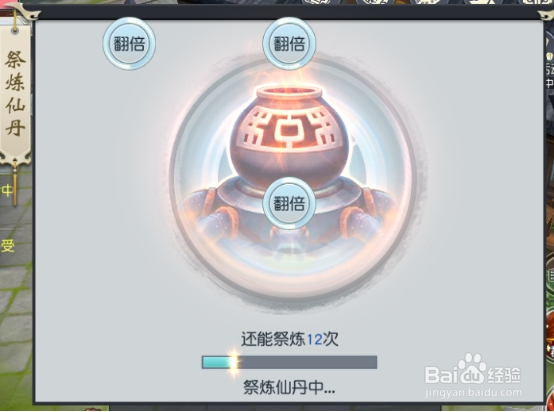 《逆剑3D》手游挑战玩法攻略介绍,有哪些奖励