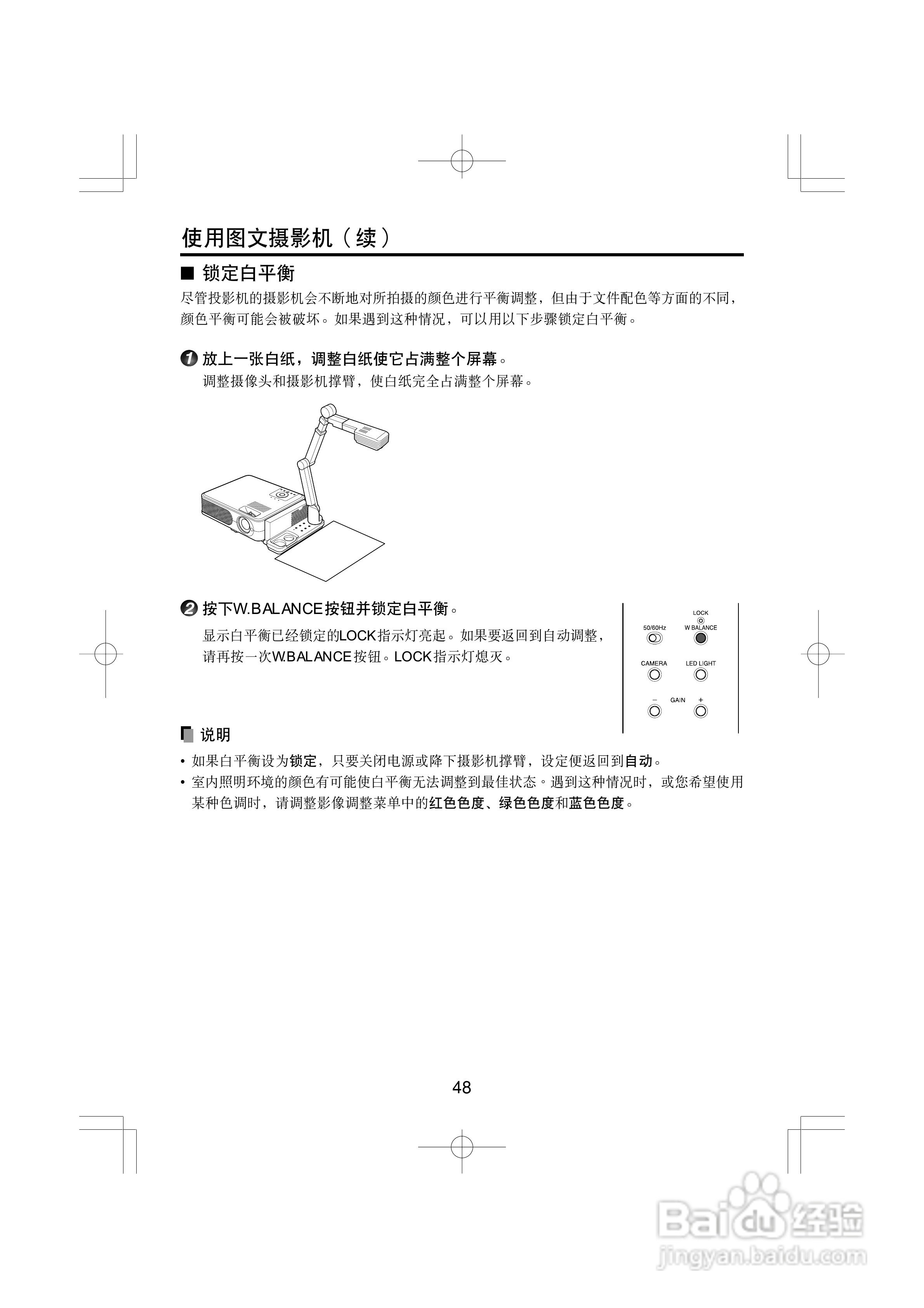 东芝 TLP-XC2000C影机说明书:[5]