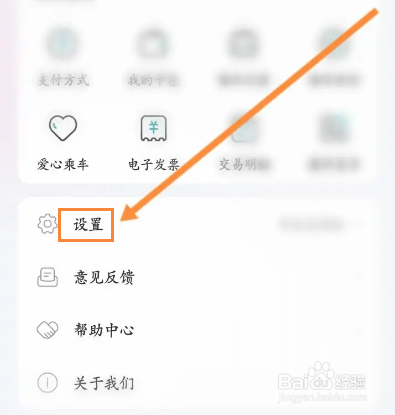 苏e行软件怎么申请注销