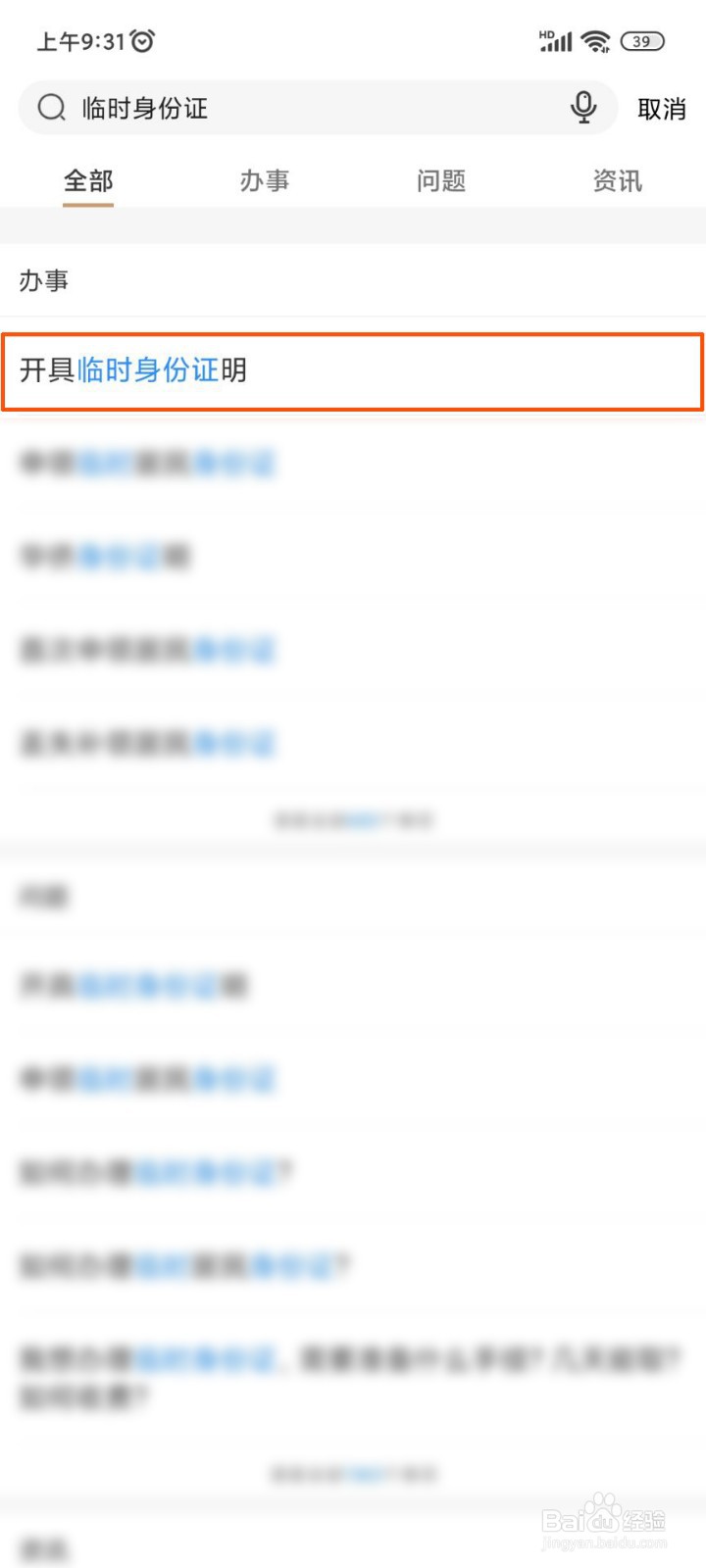 中考报名身份证过期怎么办