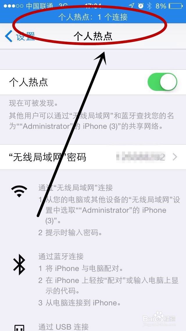 手机流量过多？如何共享热点
