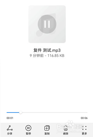 华为录音转换为mp3格式方法介绍