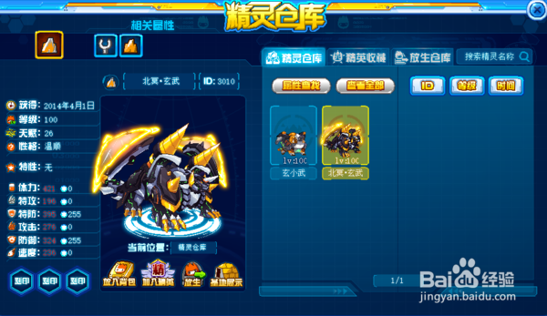 赛尔号龙族之根怎么过