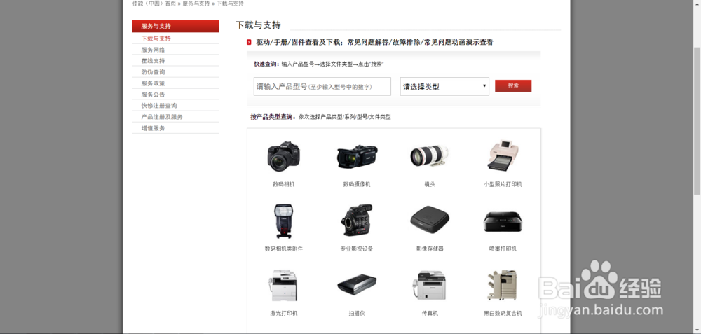 佳能CP-200小型照片打印机驱动如何下载