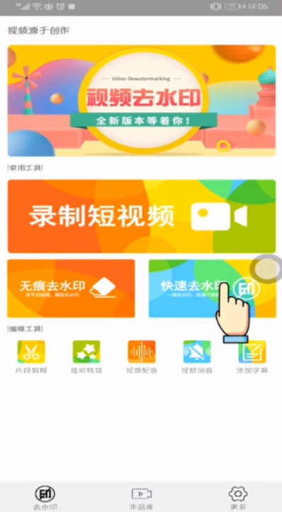 视频如何去水印