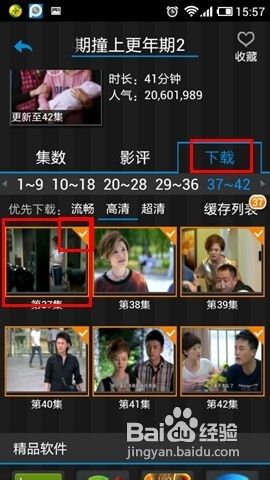 绝佳视觉体验 《PPTV网络电视》教程
