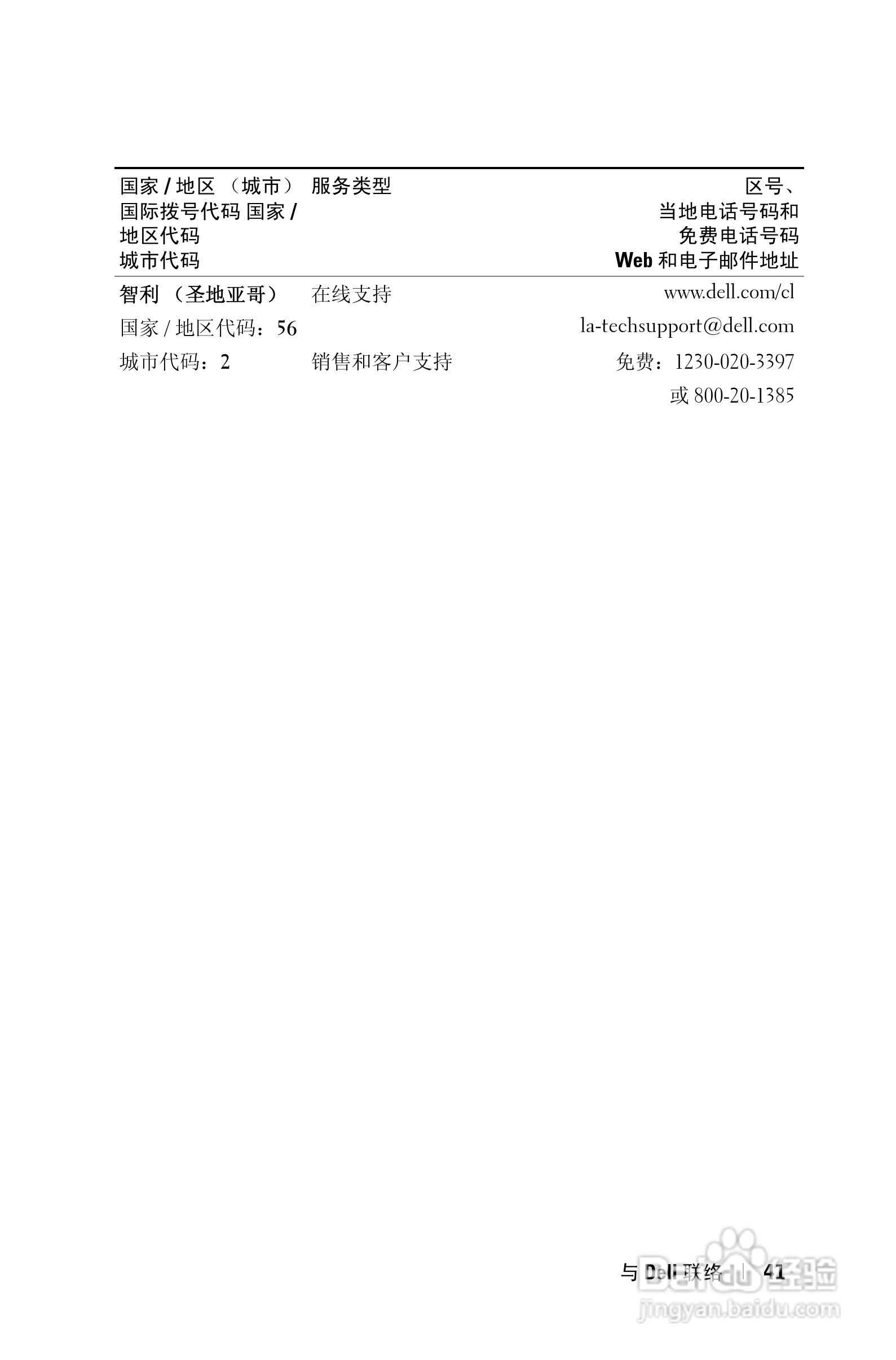 DELL 1201MP投影机说明书:[5]