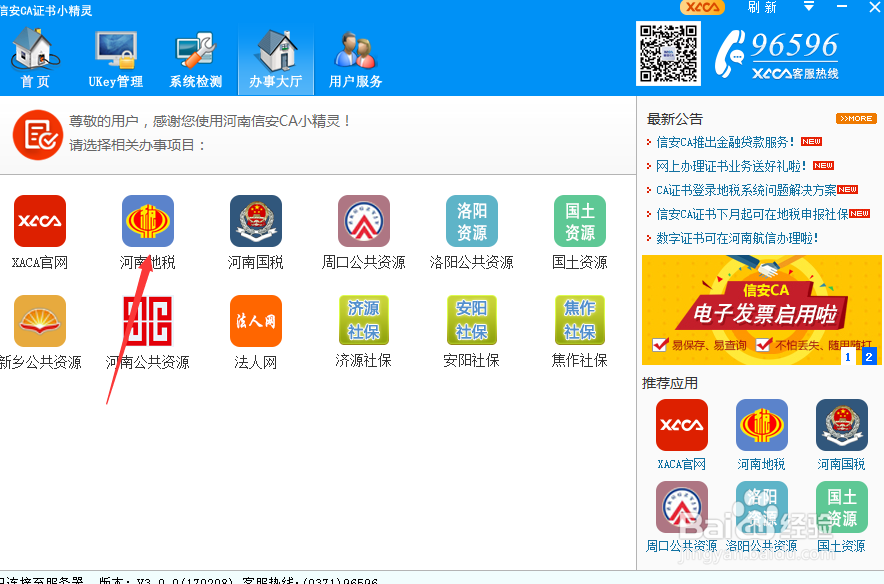 个人所得税如何网上申报
