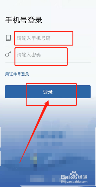 12123手机版登录入口