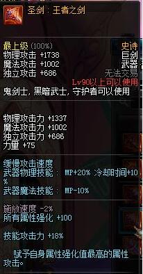 dnf圣剑王者之剑和荒谷怎么选择?对比哪个好?