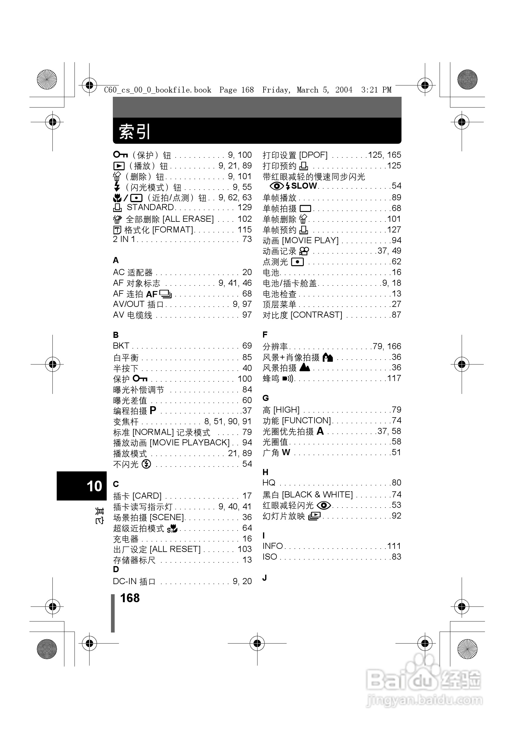 奥林巴斯 C-60ZOOM数码相机说明书:[17]