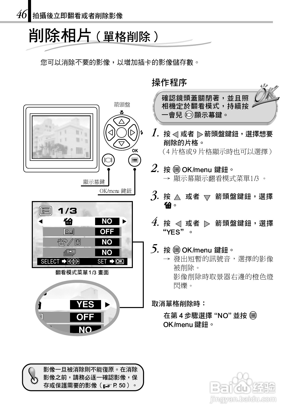 奥林巴斯 D-150Z数码相机说明书:[5]