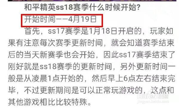 和平精英龙狮城结束时间介绍