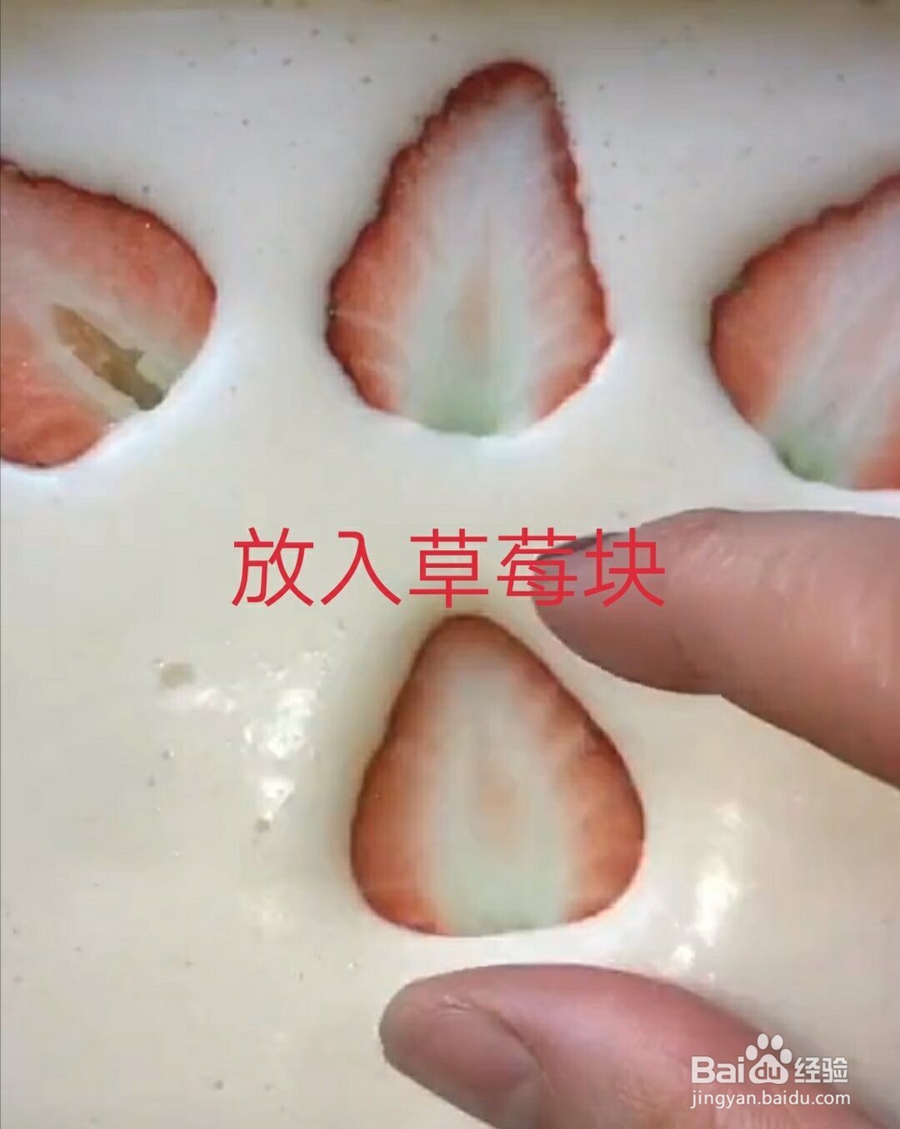 如何制作草莓布丁