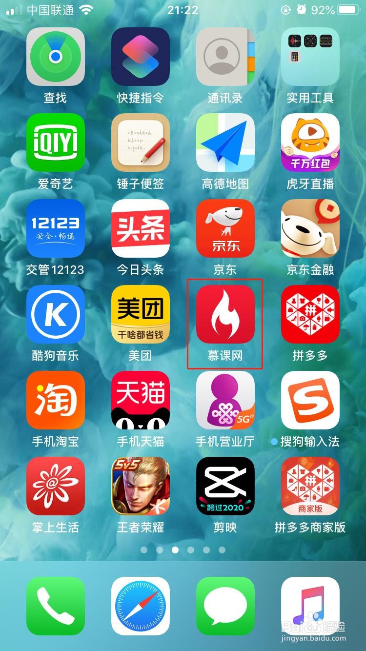 iPhone中慕课网APP如何设置允许非Wifi网络播放