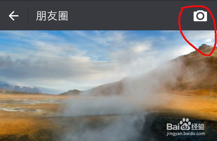 微信怎么发纯文字信息到朋友圈