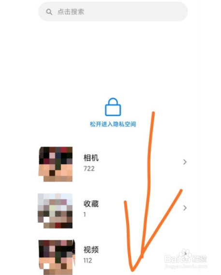 如何开启红米k30pro隐藏相册
