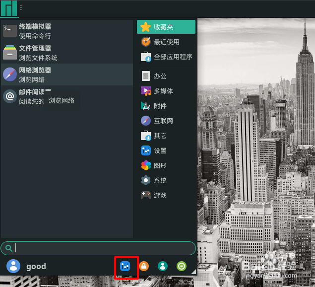 Manjaro屏幕怎么设置旋转