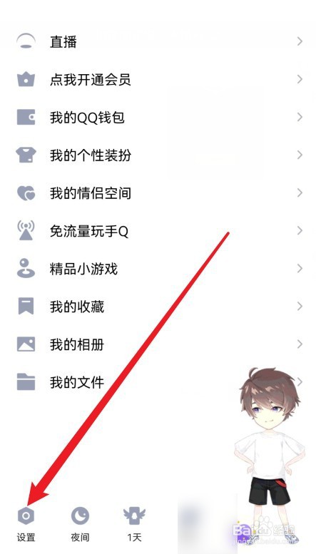 QQ回车键发消息怎么设置